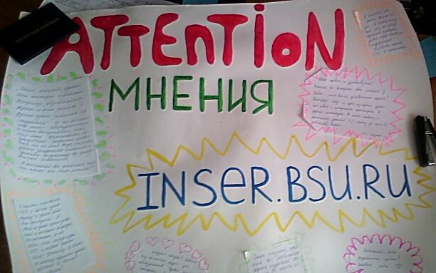 Мнения студентов о новом сайте ИЭУ