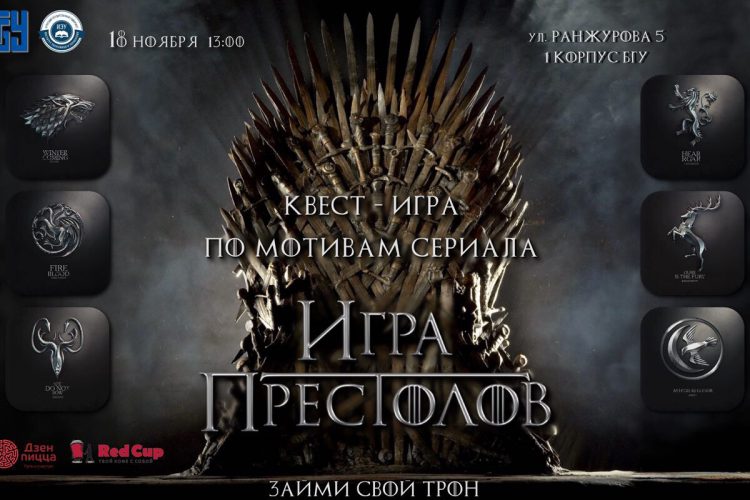 День открытых дверей