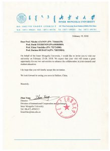 Приглашение