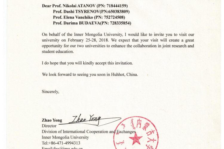 Международный семинар в г. Хух-Хото (Китай)