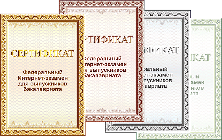 Федеральный интернет-экзамен для выпускников бакалавриата (ФИЭБ)