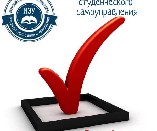 Жаркая битва за пост председателя ССУ ИЭУ