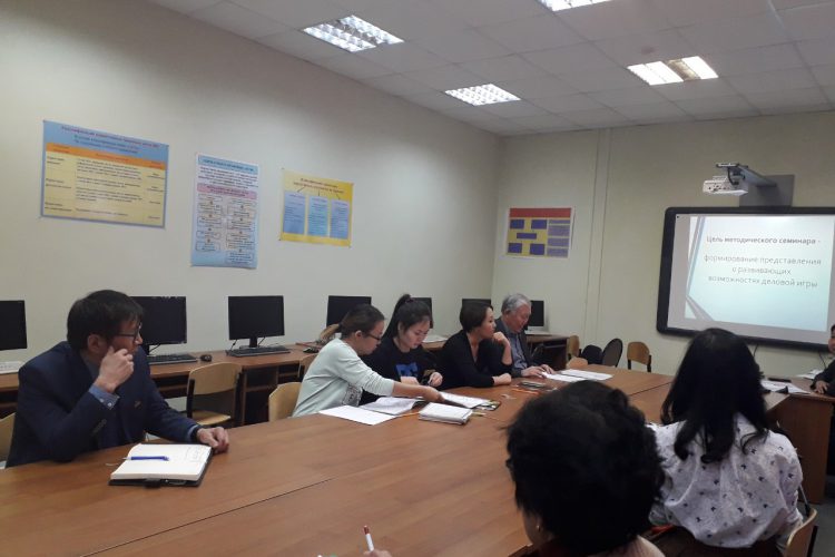 Методический семинар на тему «Деловая игра как эффективный метод обучения экономическим и управленческим дисциплинам»