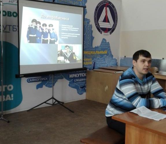 Встреча студентов ИЭУ с Ненашевым Сергеем – специалистом в области инфобизнеса