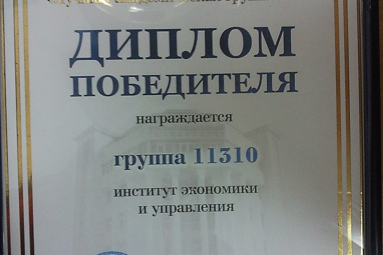 #Из_истории_ИЭУ_БГУ