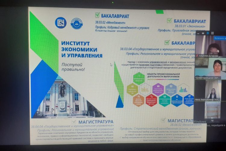 Главы муниципальных образований начали учебу в БГУ